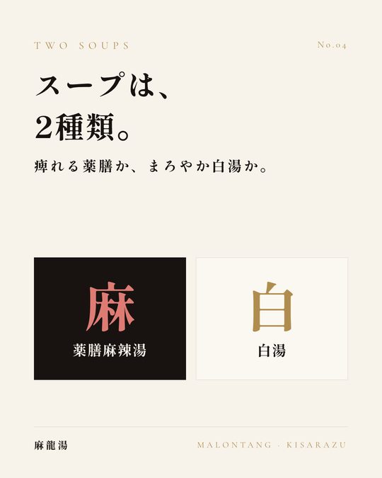 Instagramの投稿：スープは2種類