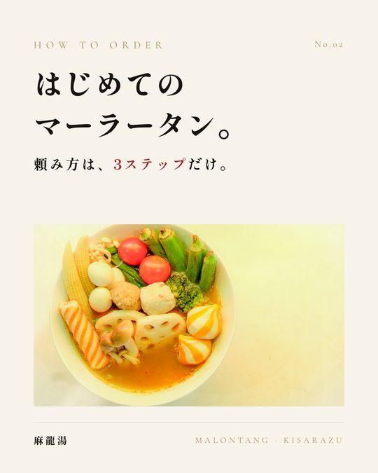 Instagramの投稿：頼み方