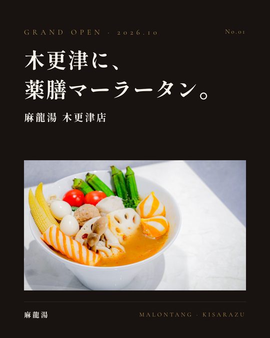 Instagramの投稿：オープン告知